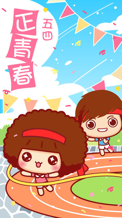 可爱手机插画壁纸～摩丝摩丝五四青年节