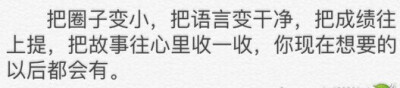 每次爸妈骂很伤人很难听的话的时候 我都假装心不在焉毫不在乎根本没有在听的样子 可其实每句话都骂在心上 他们哪里知道每次骂完都要偷偷的哭上好一会儿 哭完抹抹眼泪又是一副没心没肺的样子出现在他们眼前 然后他们…