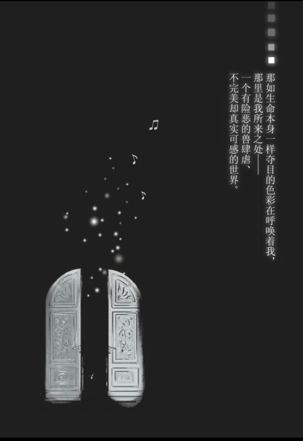 夜色玛奇莲