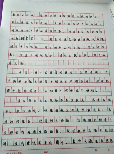 考试退步3000字检讨啊_(:з」∠)_
字丑勿闲