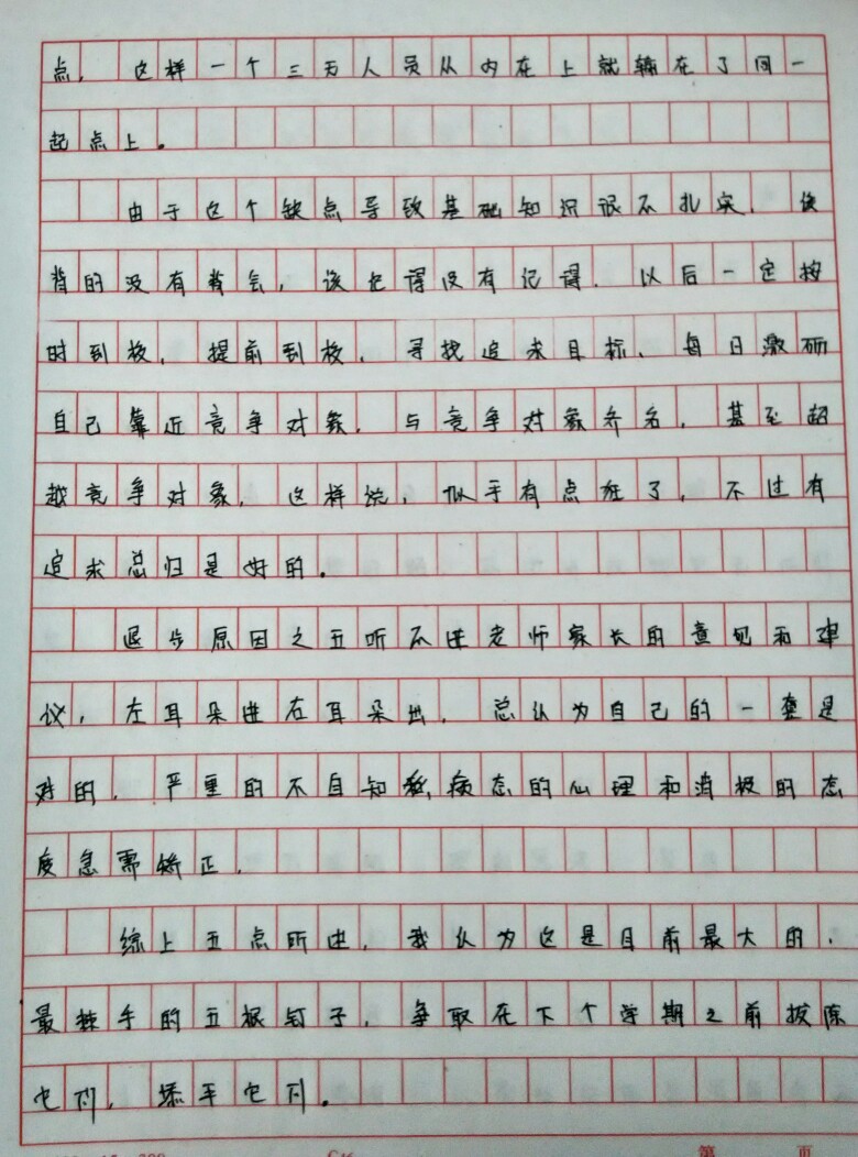 考试退步3000字检讨啊_(:з」∠)_