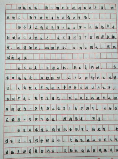 考试退步3000字检讨啊_(:з」∠)_