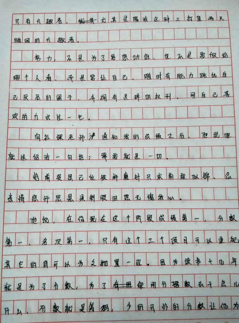 考试退步3000字检讨啊_(:з」∠)_