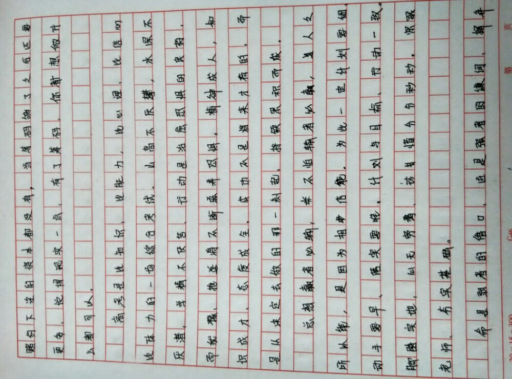 考试退步3000字检讨啊_(:з」∠)_