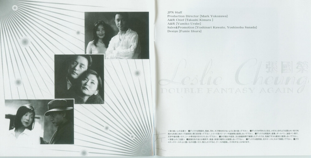  Leslie Cheung Double Fantasy Again (日本版)