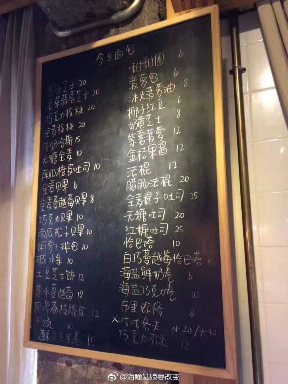 面包店