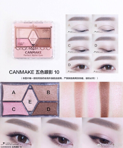 canmake五色10