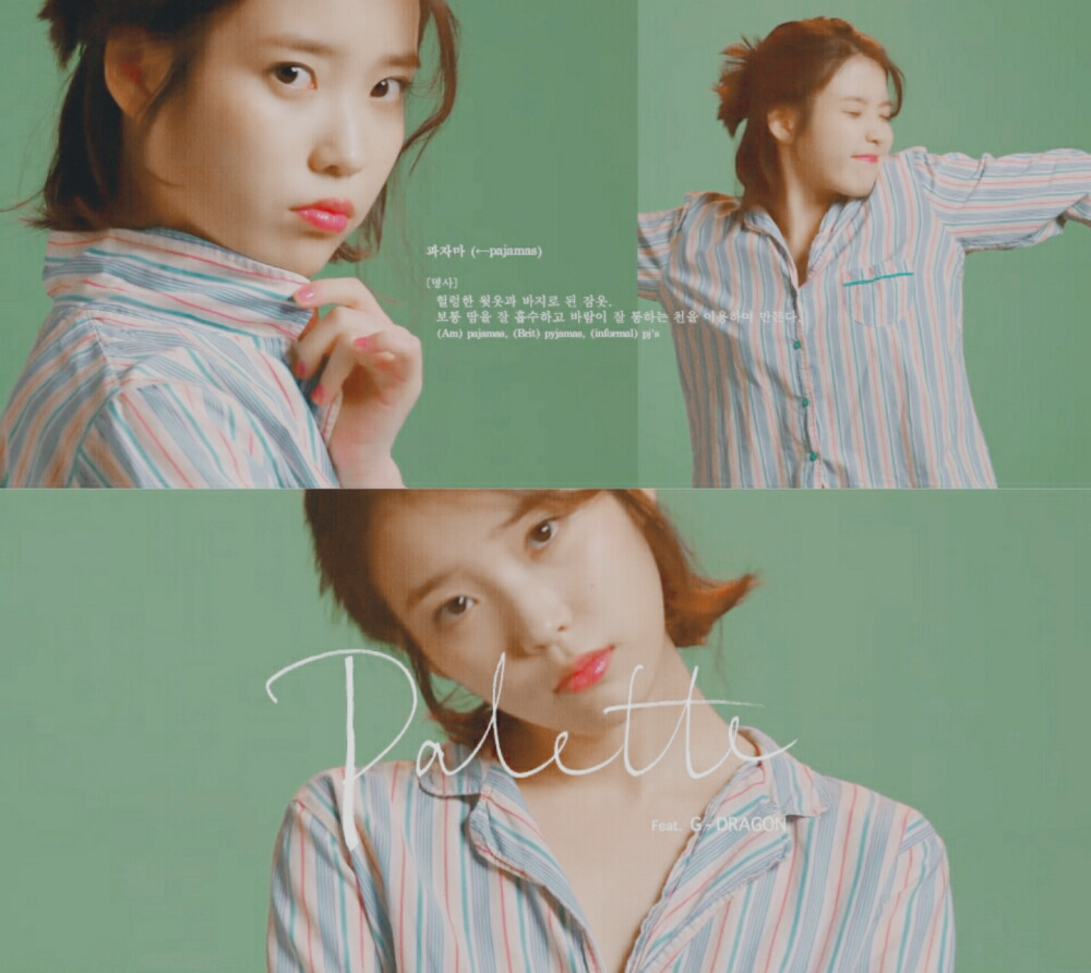 《palette》Iu 自p