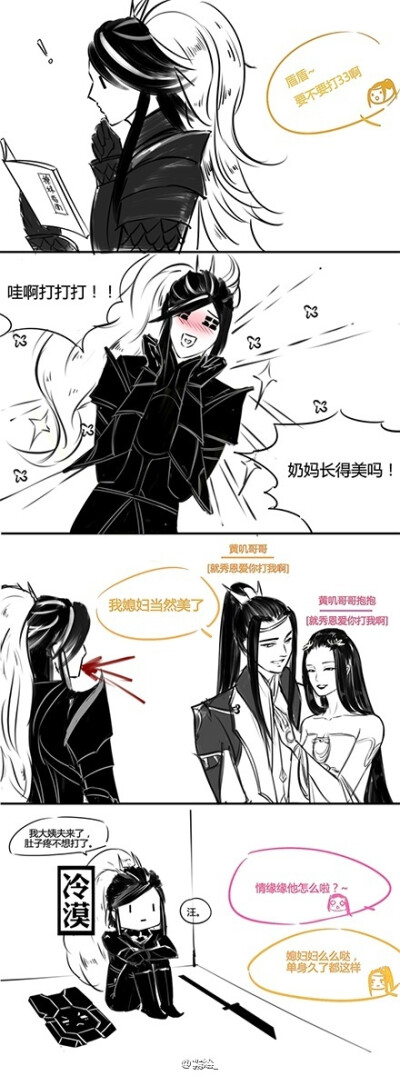 剑网3苍云 藏秀 没有绑定奶打啥竞技场 剑网3苍云同人漫画