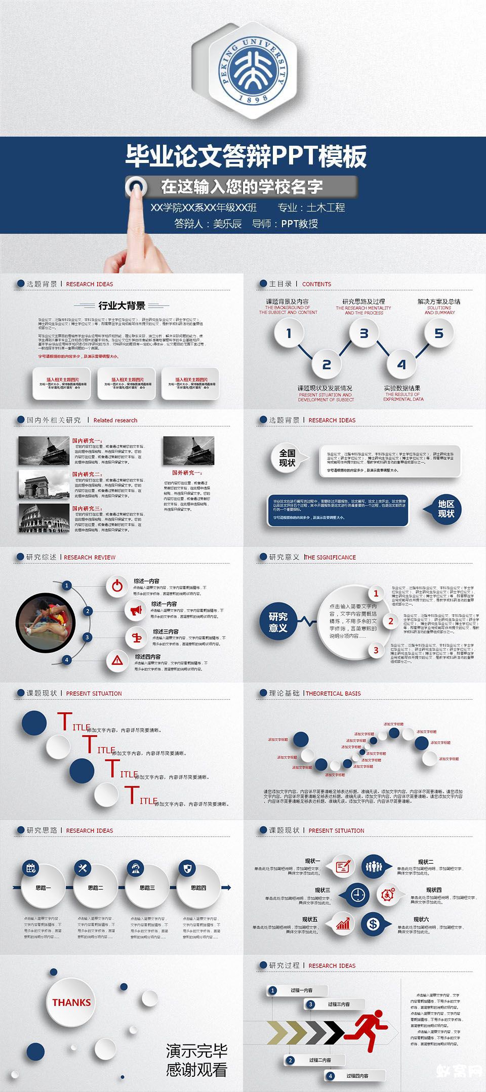 清新简洁毕业论文答辩PPT模板 - 蚁窝网