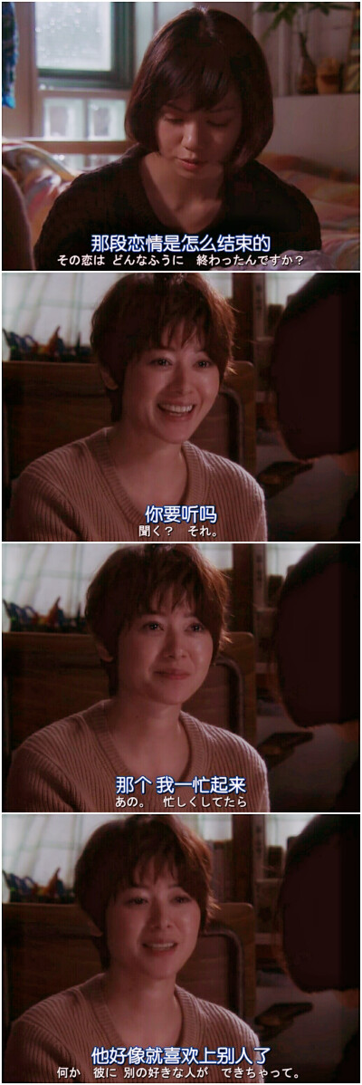 “那段恋情是怎么结束的？”
“那个好像我一忙起来 他就喜欢上别人了”
问题餐厅