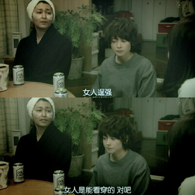 女人逞强
女人是能看穿的
问题餐厅 日剧