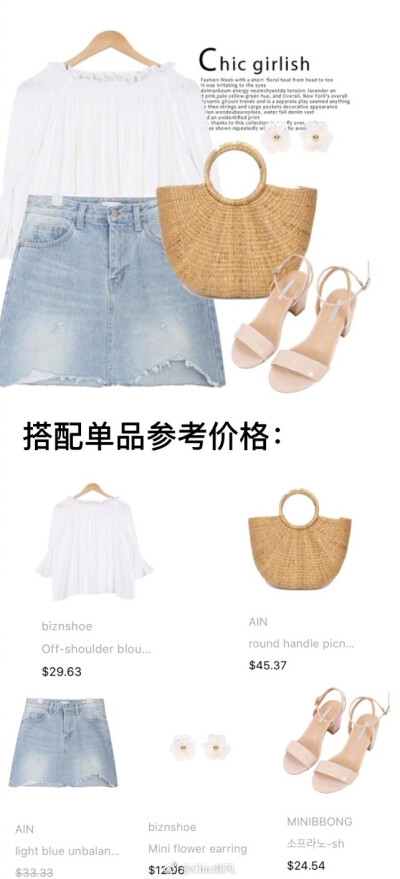 | Chic Style | 只要单品搭配的好、日常工作style既不会出错又很有时尚感 ​​​​