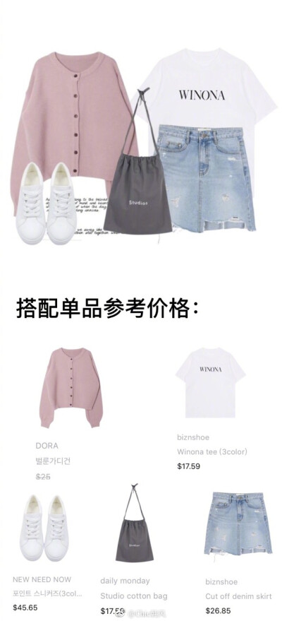 | Chic Style | 只要单品搭配的好、日常工作style既不会出错又很有时尚感 ​​​​