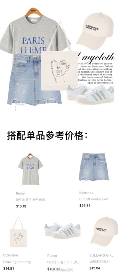 | Chic Style | 只要单品搭配的好、日常工作style既不会出错又很有时尚感 ​​​​