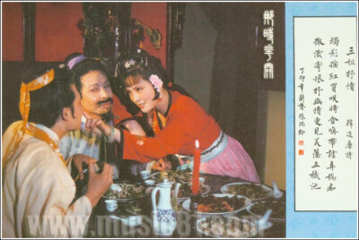 87版电视剧《红楼梦》剧照，尤三姐愤戏贾珍贾琏。