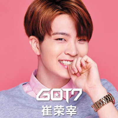 GOT7_崔荣宰（YoungJea）【潮流前线代言】