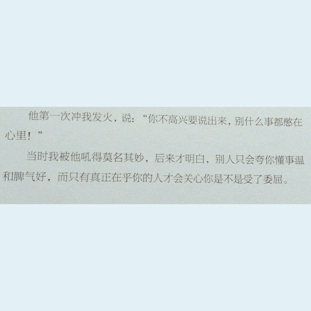 我不爱这世界我只爱你
与你被温柔以待