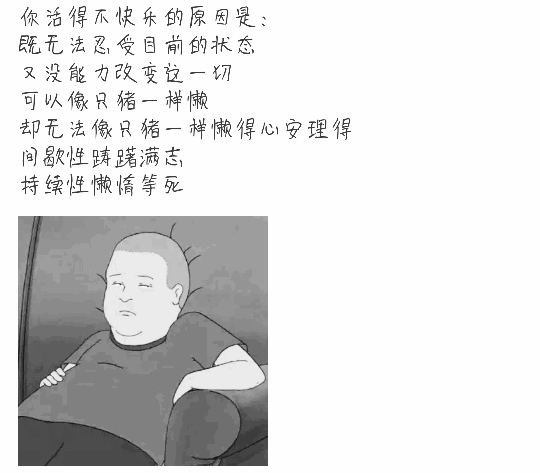 励志鸡汤