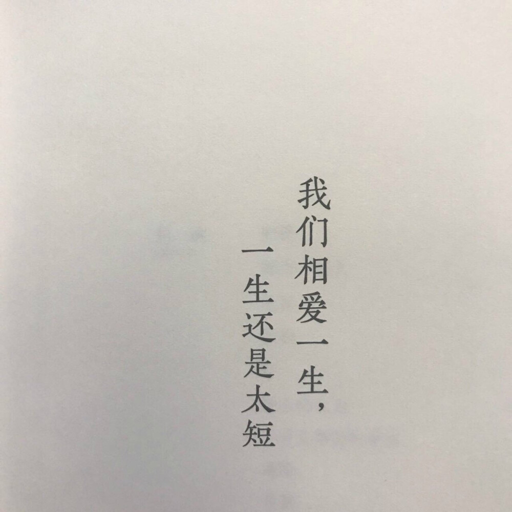 没有办法少爱你一些 只能让自己不再那么骄傲。我一直期待着 每一个下一秒 你给我的惊喜