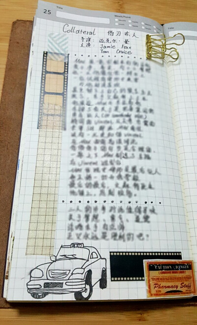 半夜刚刚好写满