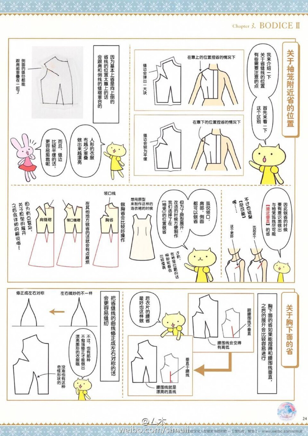 纸模服装设计步骤图片