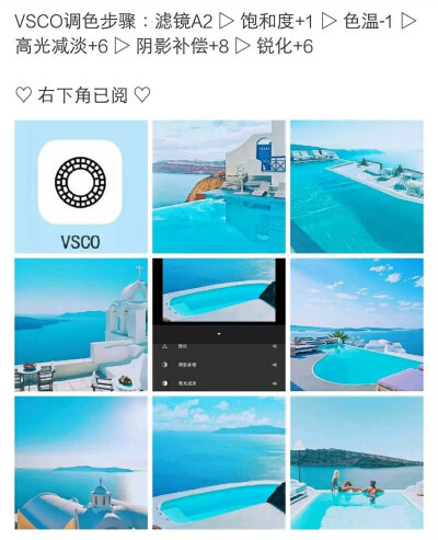 Vsco调色教程