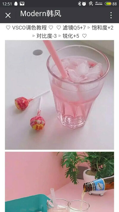 Vsco调色教程