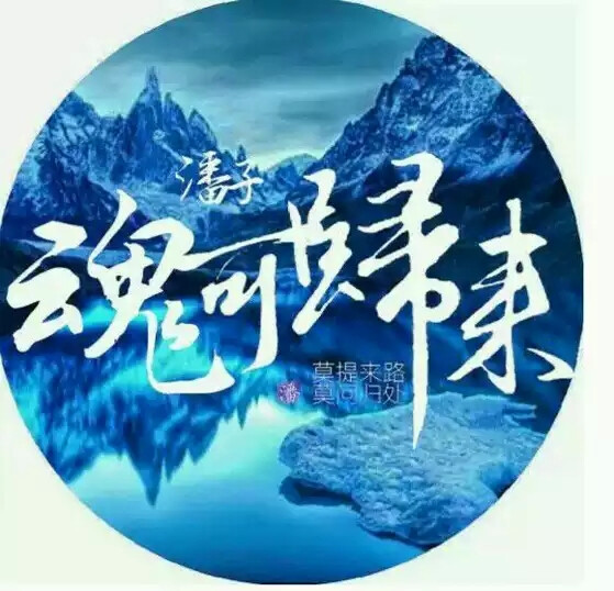 潘子，盗墓笔记
＃大白兔不吃糖 发＃