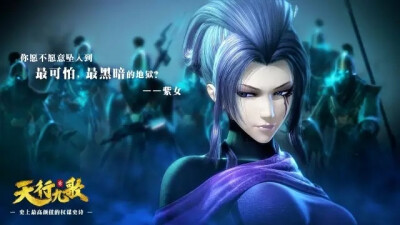 紫女好妖，我喜欢