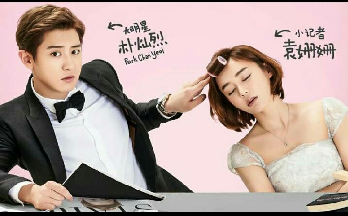 电影《所以和黑粉结婚了》