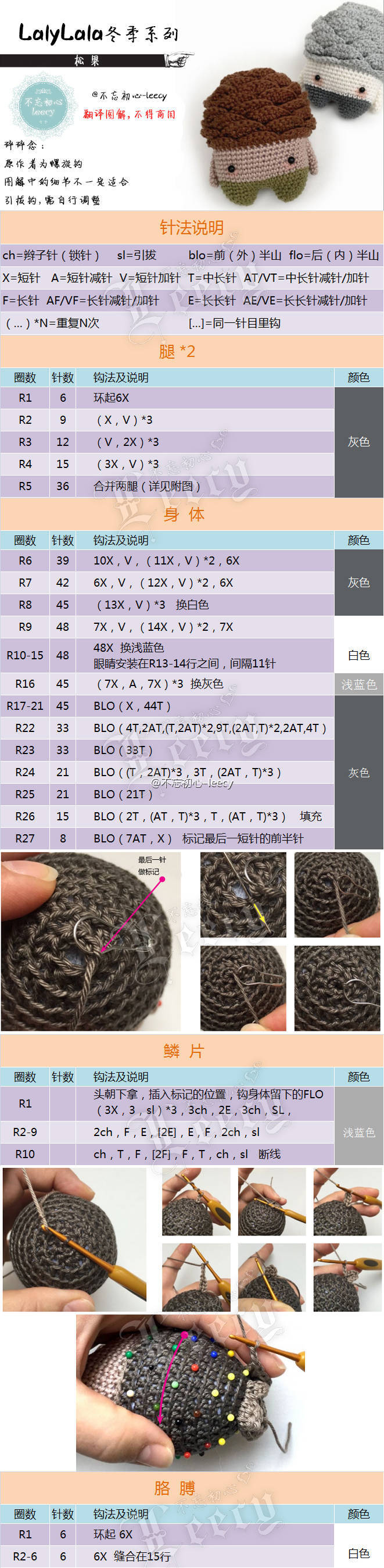 lalylala冬季系列