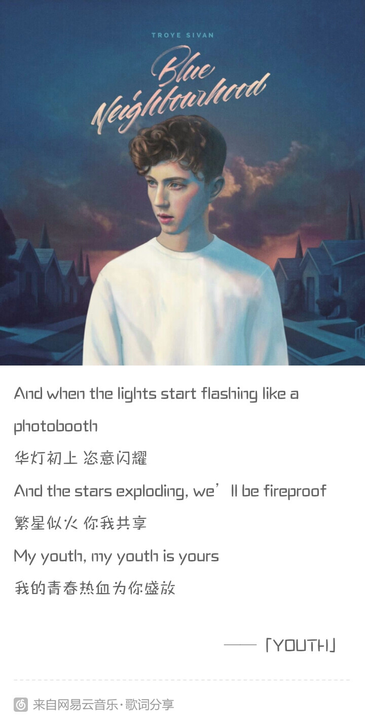 youth ——troye sivan