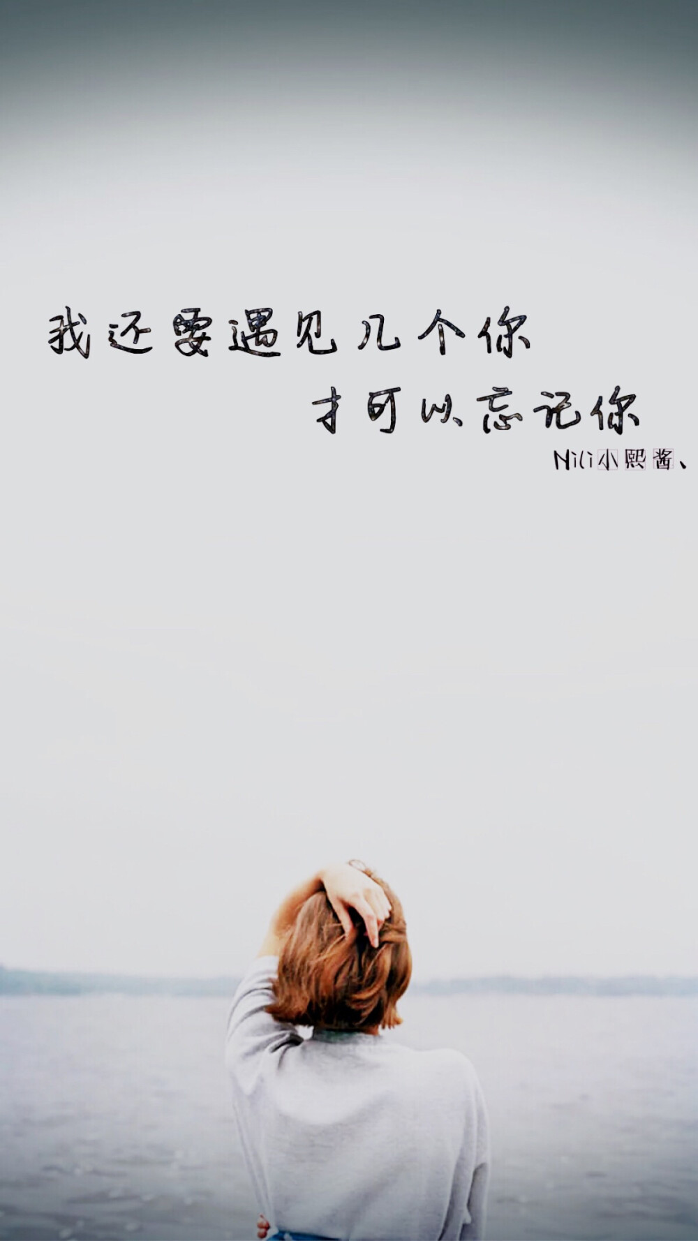 遇见几个你,才能忘记你 - 堆糖,美图壁纸兴趣社区