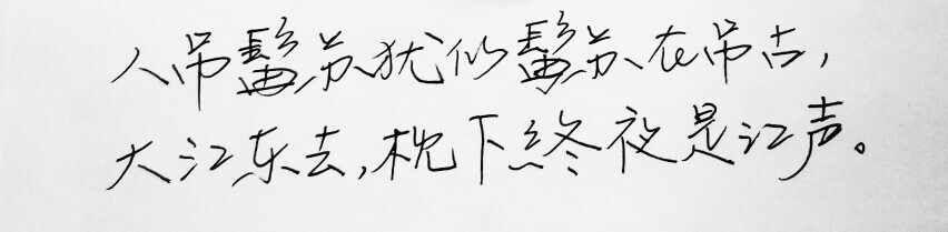  文字句子 安卓壁纸 iPhone壁纸 歌词 手写 备忘录 白底 钢笔 古风 黑白 闺密 伤感 青春 治愈系 温暖 情话 情绪 明信片 暖心语录 正能量 唯美 意境 文艺 文字控 原创（背景来自网络 侵权删）喜欢请赞 by.viven✔