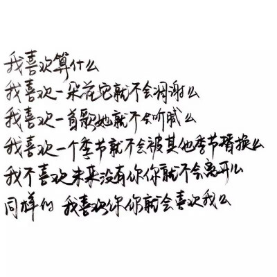 泼墨字,