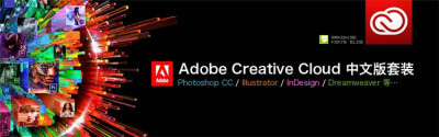 Adobe CC2017软件Ps/Ai/Pr/Dw/Ae/Lr/Au/An全套免费下载 