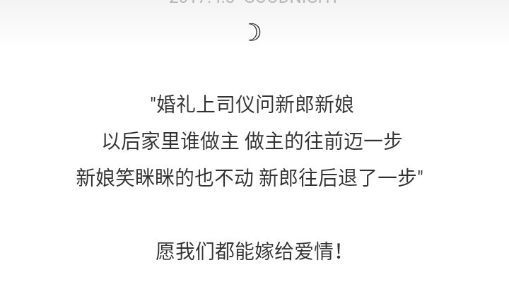 把好听的情话都说给你听