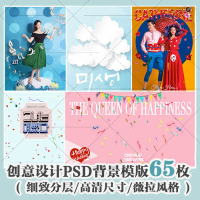 薇拉风格影楼婚纱写真摄影后期设计合成素材PSD背景模板psd71