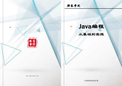 全新教程 工程驱动 软件开发 辣客学院-IT工程实训 lakexueyuan.com 炫图 java学习 H5 0基础 web设计 前端 UI 程序员 程序 软件 设计 就业保障 banner 高清 大图
