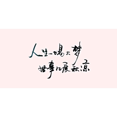 @颜异色：也许心如止水自会薄凉.