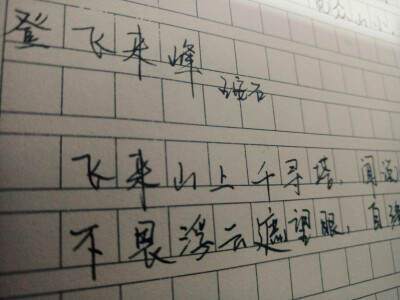 写字