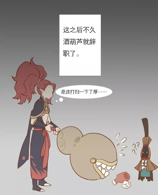 阴阳师小日常 挺会玩hhh 4{共4篇}