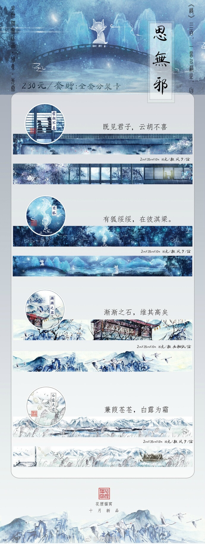 #五月复刻##转发抽奖# 五月上新来啦~本次剑三套盒复刻增加了霸刀一款，思无邪套盒复刻也一起上架啦~上架时间为五月五号晚八点~老样子关注我转发此条微博圈三位好友，抽取一人获得剑三套盒一套，一人获得思无邪套盒一套转发每超过100人赠送店铺50元代金券一张~抽奖截止日期20号 ​​​​