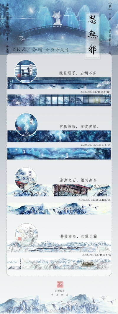 #五月复刻##转发抽奖# 五月上新来啦~本次剑三套盒复刻增加了霸刀一款，思无邪套盒复刻也一起上架啦~上架时间为五月五号晚八点~老样子关注我转发此条微博圈三位好友，抽取一人获得剑三套盒一套，一人获得思无邪套盒一…