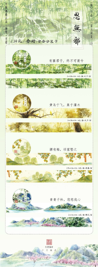 #五月复刻##转发抽奖# 五月上新来啦~本次剑三套盒复刻增加了霸刀一款，思无邪套盒复刻也一起上架啦~上架时间为五月五号晚八点~老样子关注我转发此条微博圈三位好友，抽取一人获得剑三套盒一套，一人获得思无邪套盒一…