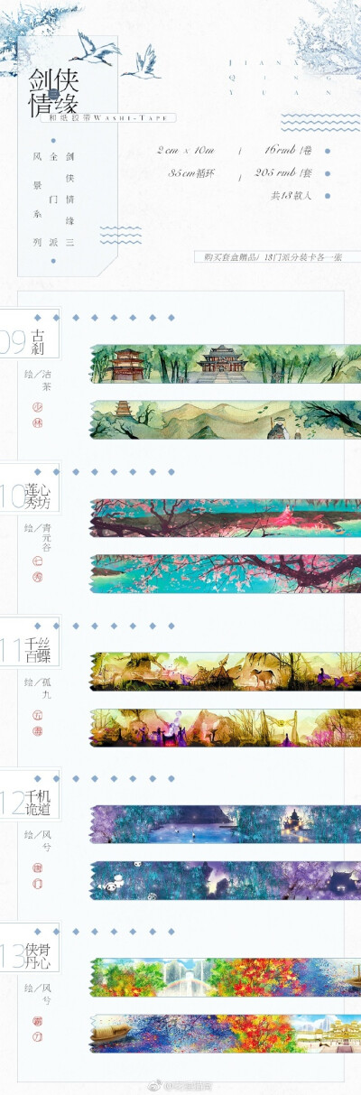 #五月复刻##转发抽奖# 五月上新来啦~本次剑三套盒复刻增加了霸刀一款，思无邪套盒复刻也一起上架啦~上架时间为五月五号晚八点~老样子关注我转发此条微博圈三位好友，抽取一人获得剑三套盒一套，一人获得思无邪套盒一…