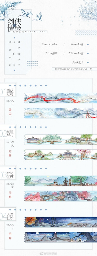 #五月复刻##转发抽奖# 五月上新来啦~本次剑三套盒复刻增加了霸刀一款，思无邪套盒复刻也一起上架啦~上架时间为五月五号晚八点~老样子关注我转发此条微博圈三位好友，抽取一人获得剑三套盒一套，一人获得思无邪套盒一…