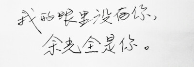  文字句子 安卓壁纸 iPhone壁纸 歌词 手写 备忘录 白底 钢笔 古风 黑白 闺密 伤感 青春 治愈系 温暖 情话 情绪 明信片 暖心语录 正能量 唯美 意境 文艺 文字控 原创（背景来自网络 侵权删）喜欢请赞 by.viven✔