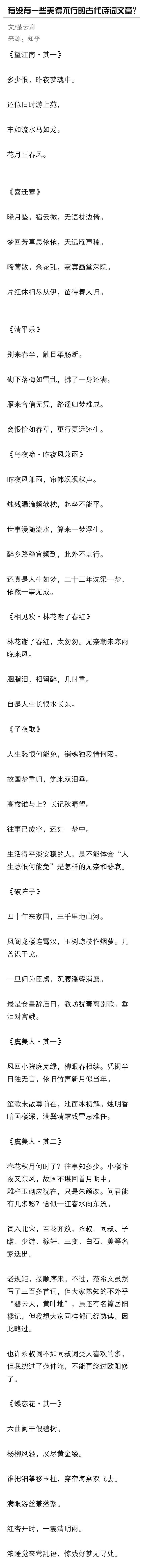 说说那些美到不行的诗句⑦ 源于：知乎 作者：楚云卿